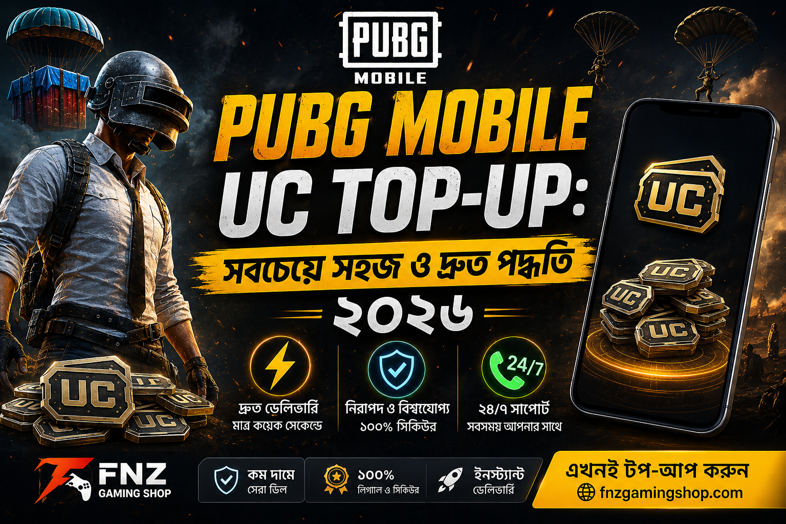 PUBG Mobile UC Top-Up: সবচেয়ে সহজ ও দ্রুত পদ্ধতি ২০২৬