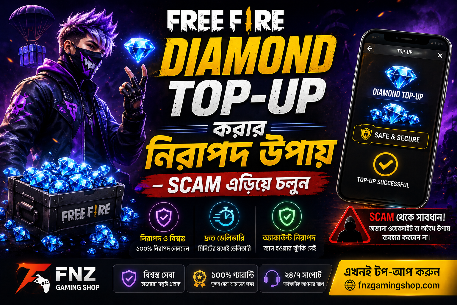 Free Fire Diamond Top-Up করার নিরাপদ উপায় — Scam এড়িয়ে চলুন
